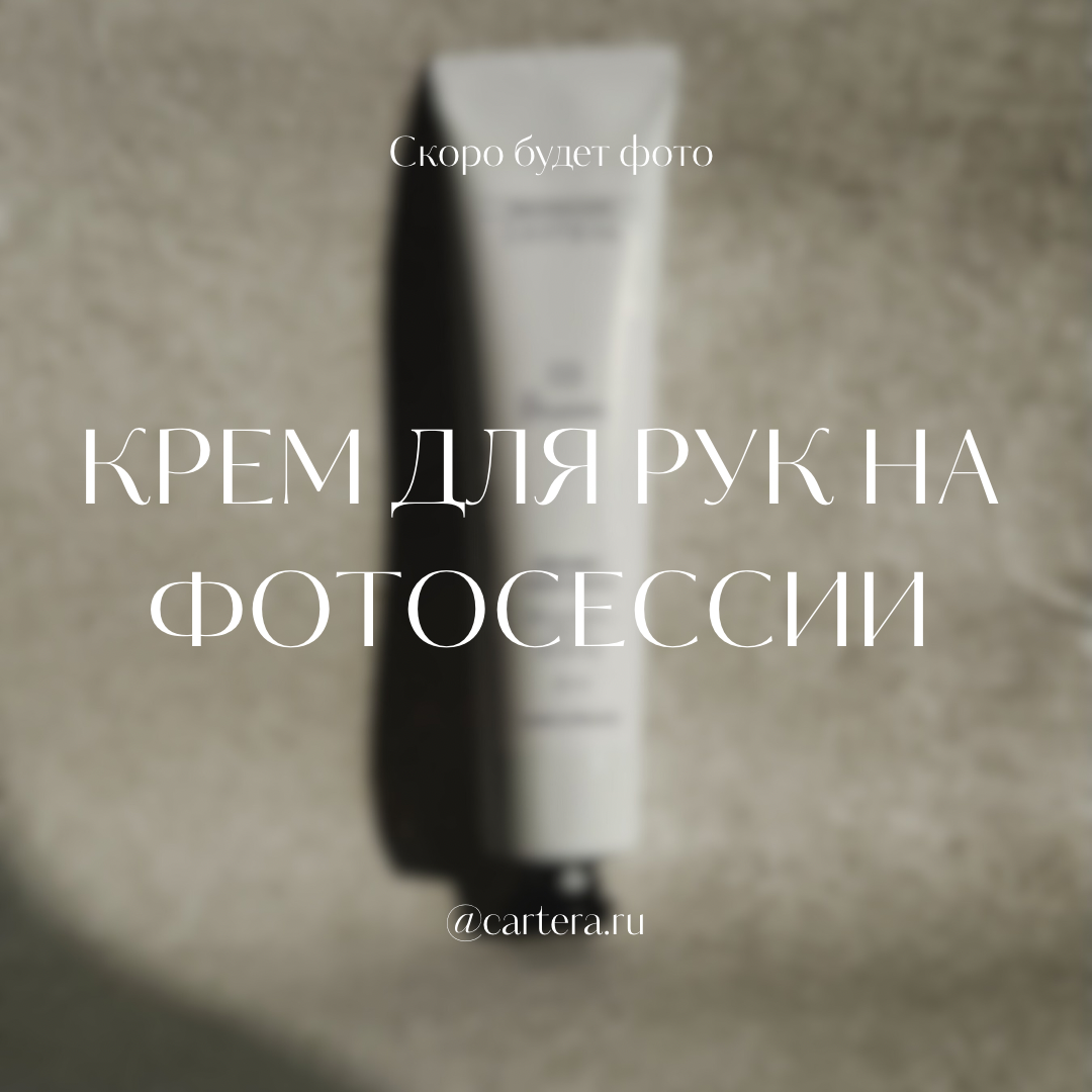 Крем для рук питательный 22-Floréa