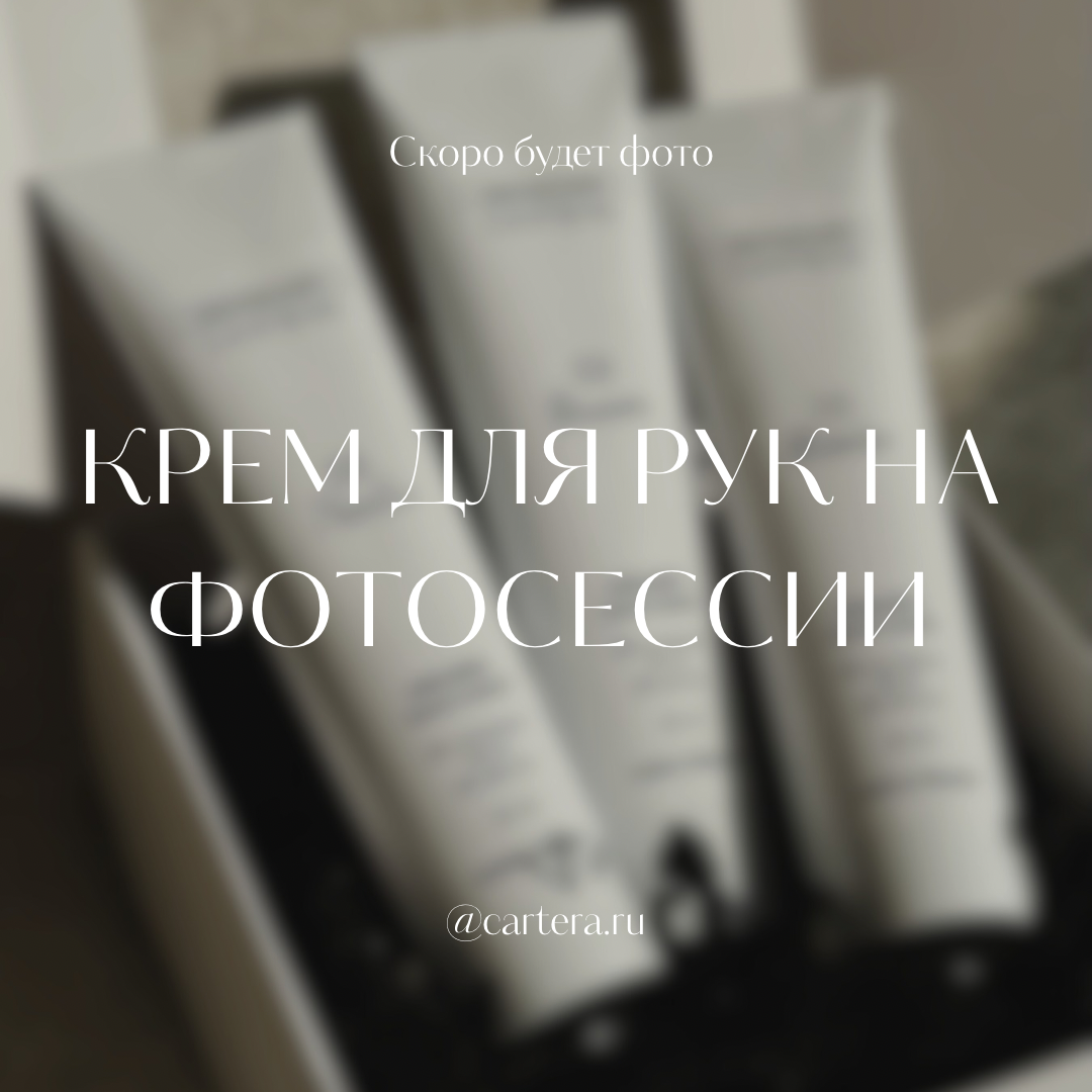 Крем для рук питательный 24-Lirren